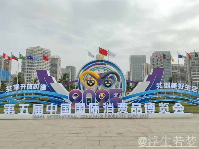 外企积极亮相消博会展现中国市场巨大魅力 外企积极亮相消博会展现中国市场巨大魅力