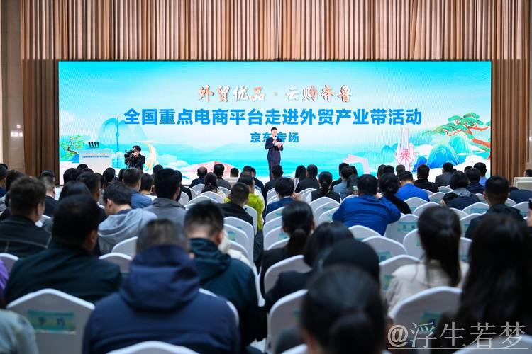 多家商超电商纷纷发声支持外贸企业拓展国内市场 多家商超电商纷纷发声支持外贸企业拓展国内市场