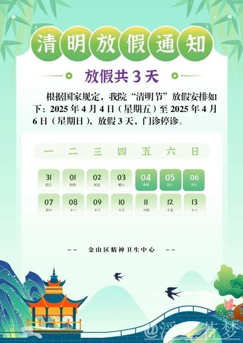 春意盎然文旅盛 市场活力展现——2025年清明假期回顾