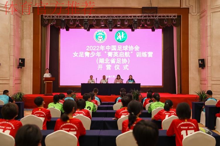 2015女足青少年精英教练培训班开班
