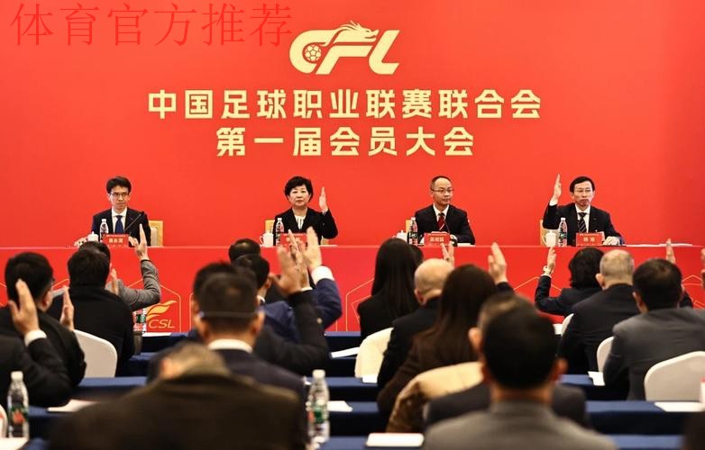 2014年中国足协业余联赛工作会议在北京召开