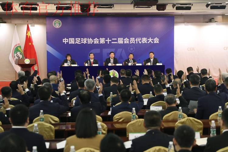 2014年中国足协业余联赛工作会议在北京召开