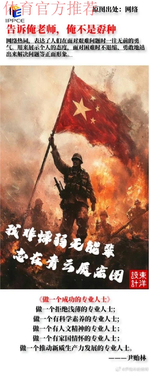 2020中甲专刊： 第十七期《西北狼旗帜继续飘扬》
