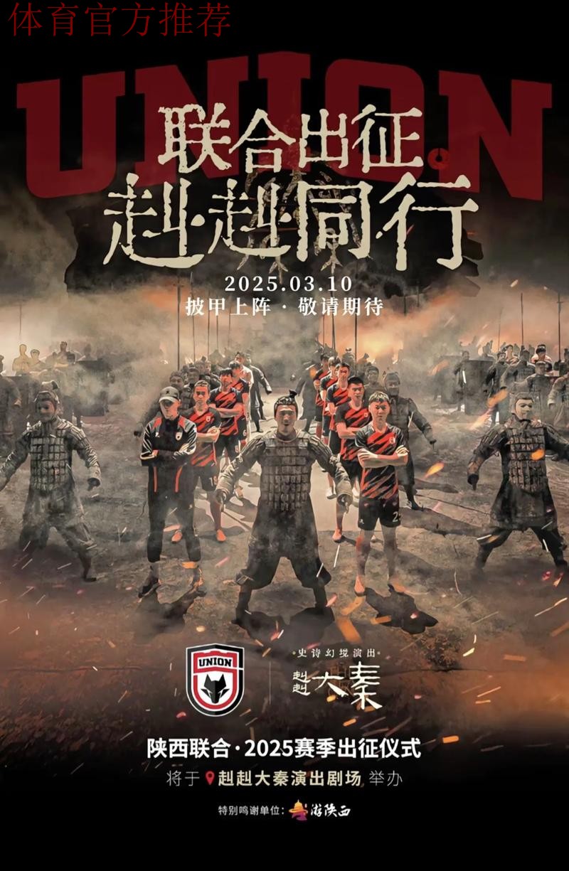 2020中甲专刊： 第十七期《西北狼旗帜继续飘扬》