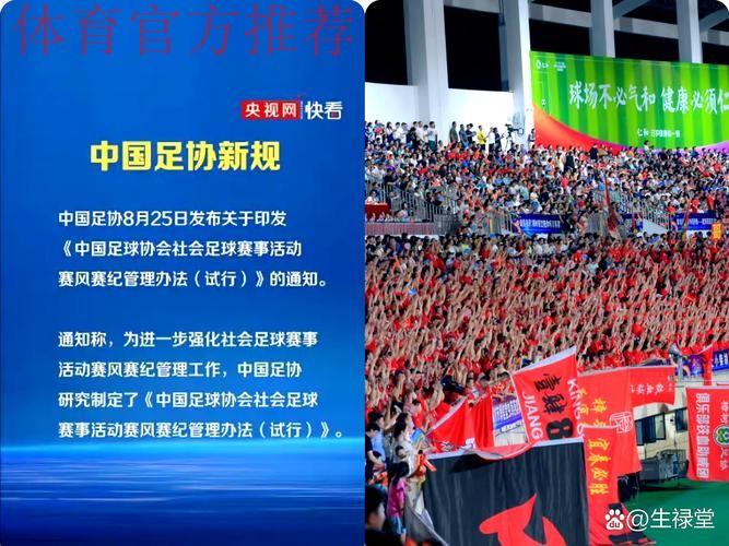 新华社:拥有上千名会员的县级足协是怎样炼成的 新华社:拥有上千名会员的县级足协是怎样炼成的